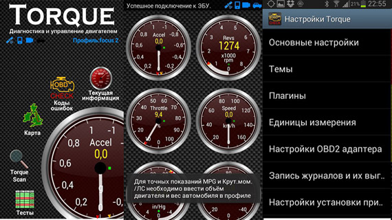 Программы для диагностики автомобилей на русском языке