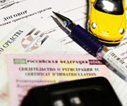 Договор купли-продажи автомобиля (бланк для физических лиц) скачать