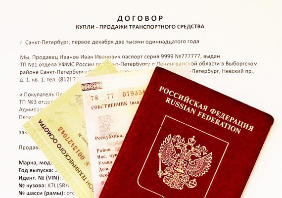 Инструкция по заполнению бланка договора купли-продажи автомобиля и акта приёма-передачи