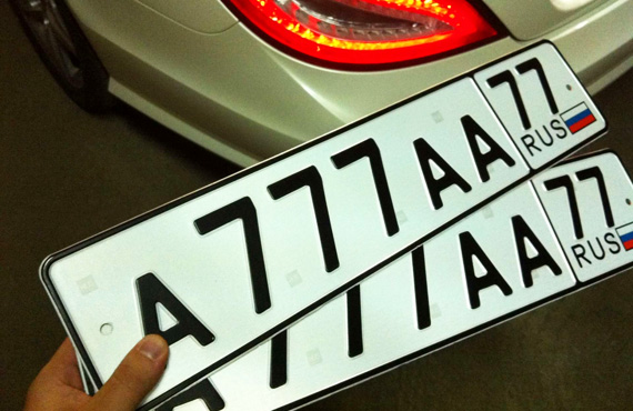Какие автомобильные номера считаются красивыми