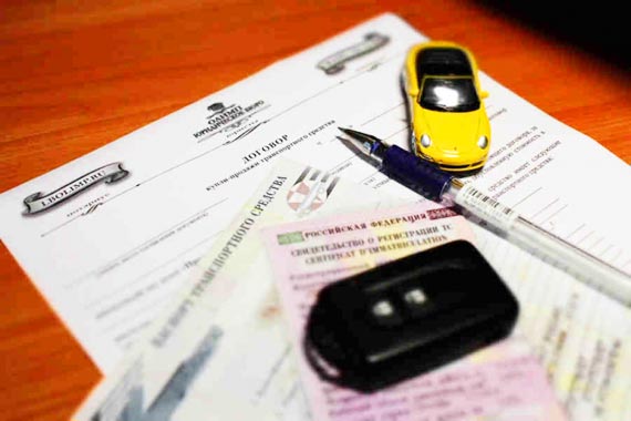 Оформление договора купли-продажи автомобиля