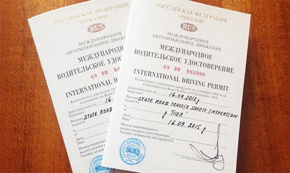 Что такое международные водительские права