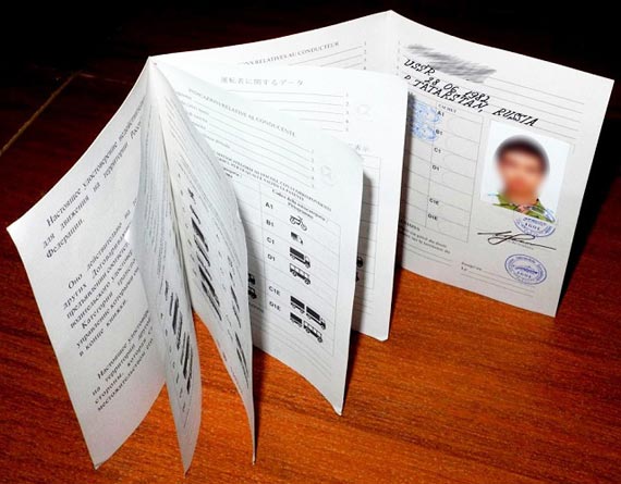 Как выглядят международные водительские права