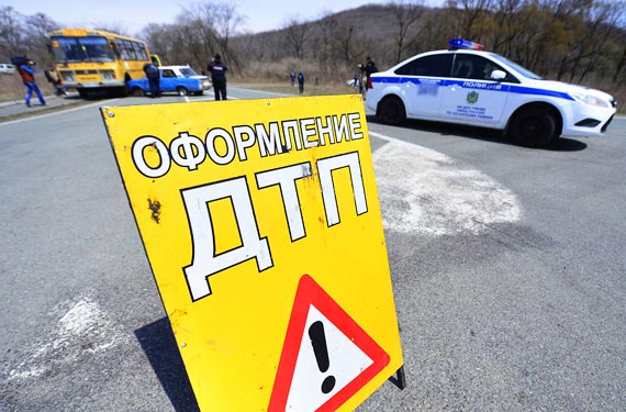 Оформление ДТП ГИБДД